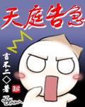 天神诀