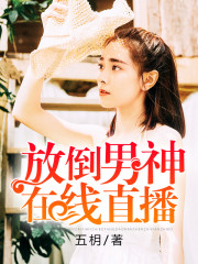 成精的妖怪不许报案！