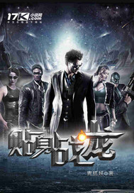 武心无极