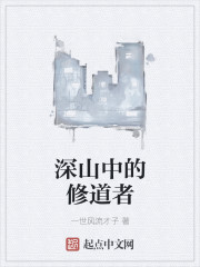 日光倾城不复暖