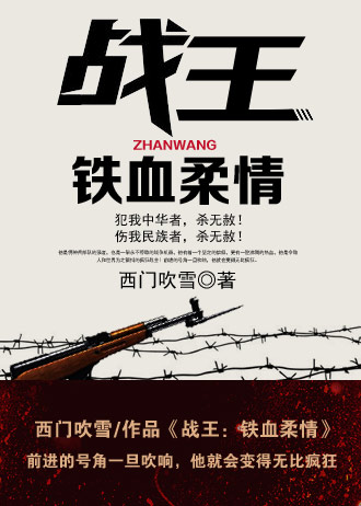 柔骨战魂