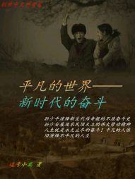 司宁宁席慕生