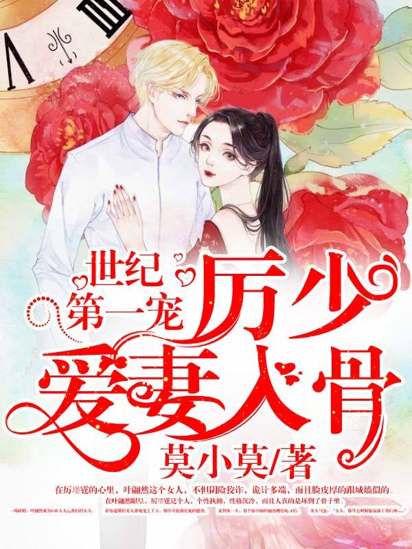 爹地我要妈咪