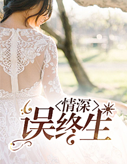 七月长相思