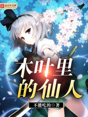 噬心罂粟花