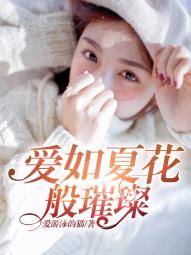 余歆檬江煜皓