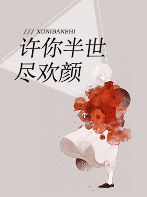 念念不忘是你