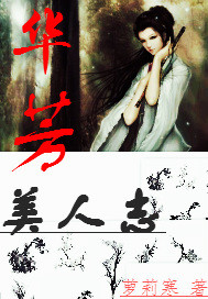 宋子薇冷南城