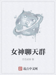 你喂的毒，唯你能解