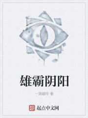 被反派养大的她