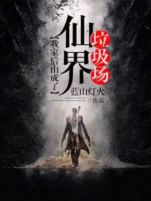 她是他的白月光