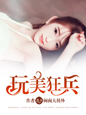 我爱你药石无灵